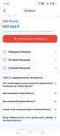 Прадам бонус астеравто