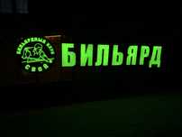 Световые буквы г. Алматы