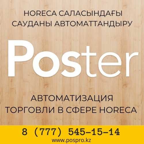Автоматизация 1С аптеки, магазина, бутика одежды, кафе и ресторана
