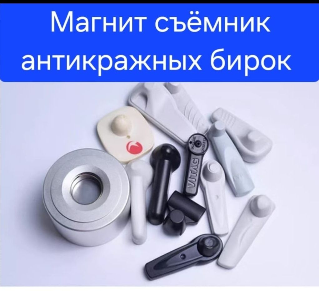 Неодимовый магнит поисковый