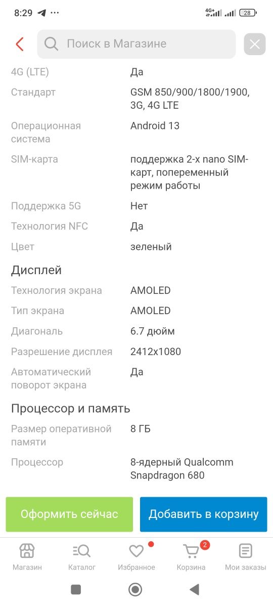 Honor X8b . Продается срочно