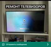 Ремонт телевизоров с выездом цены приемлемые