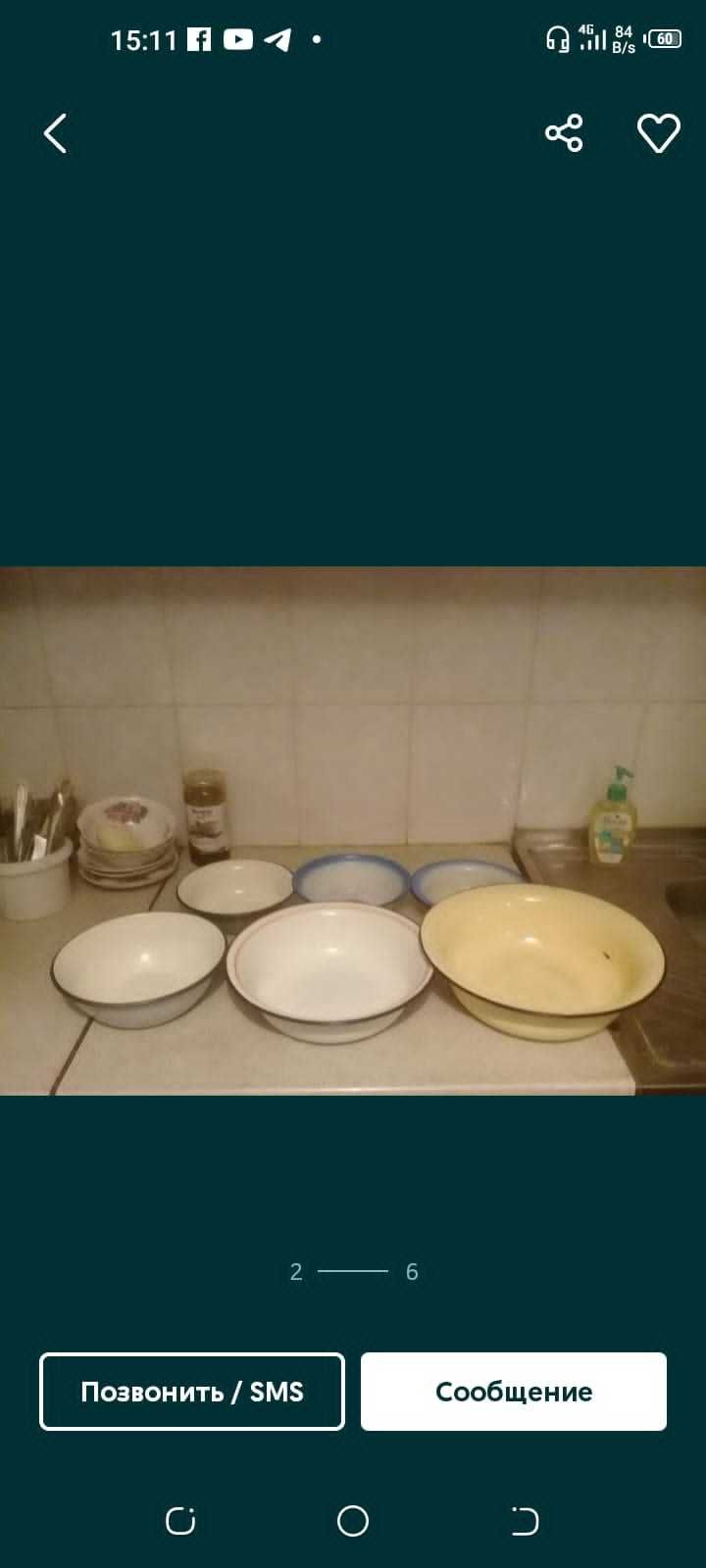 Продам посуду СССР разную, и другое, недорого!
