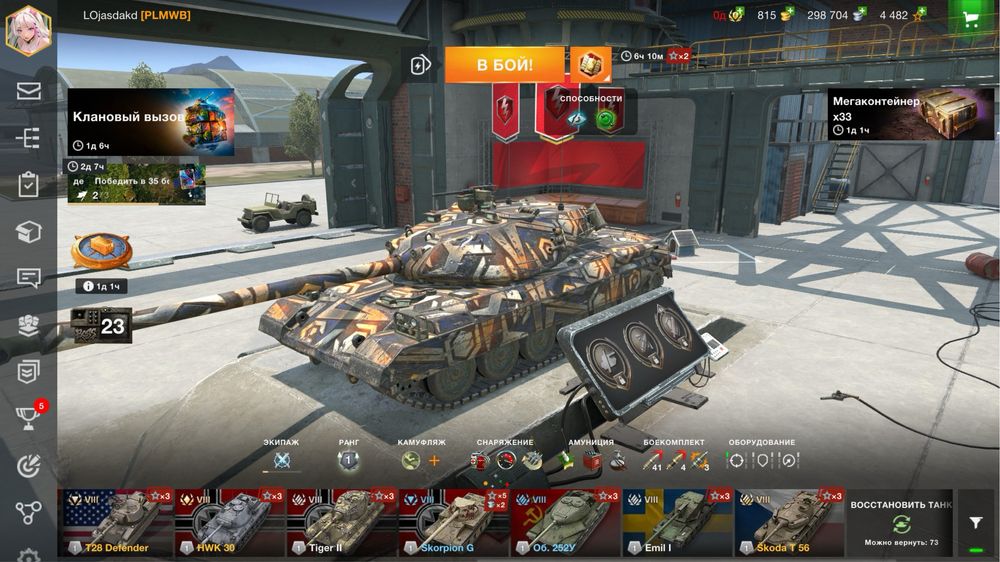 wot blitz аккаунт