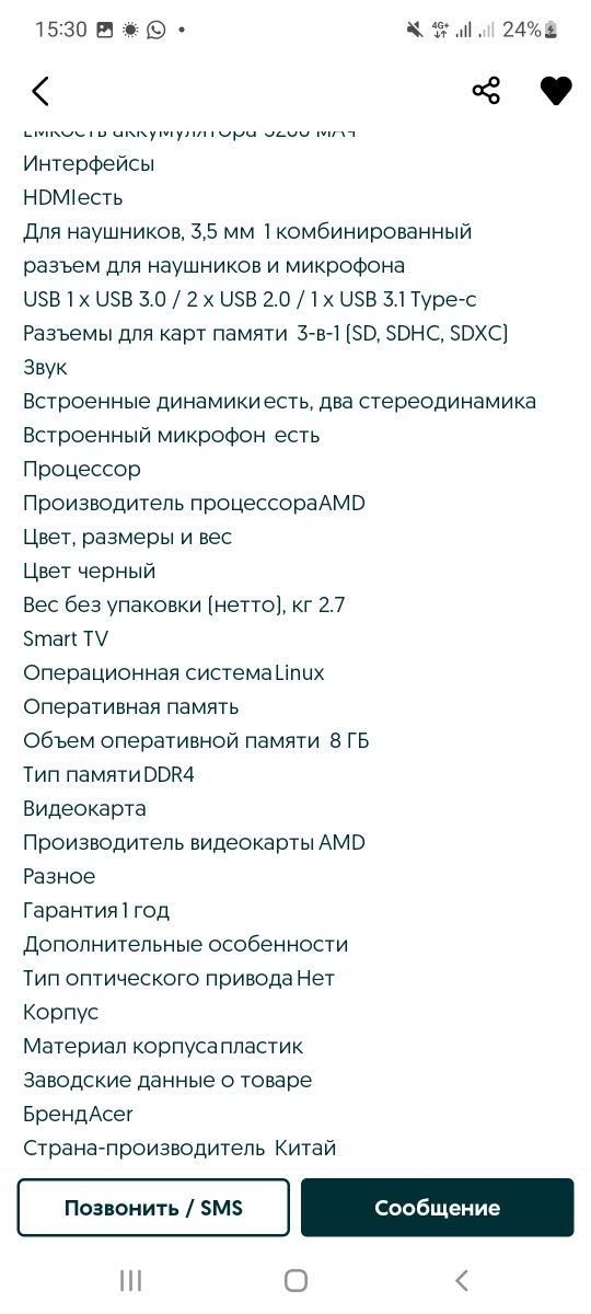Продам Игровой ноутбук