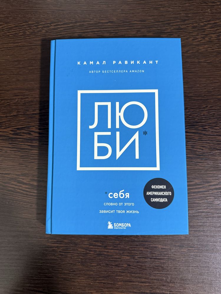 Книги «НИЗЯ» «ЛЮБИ»