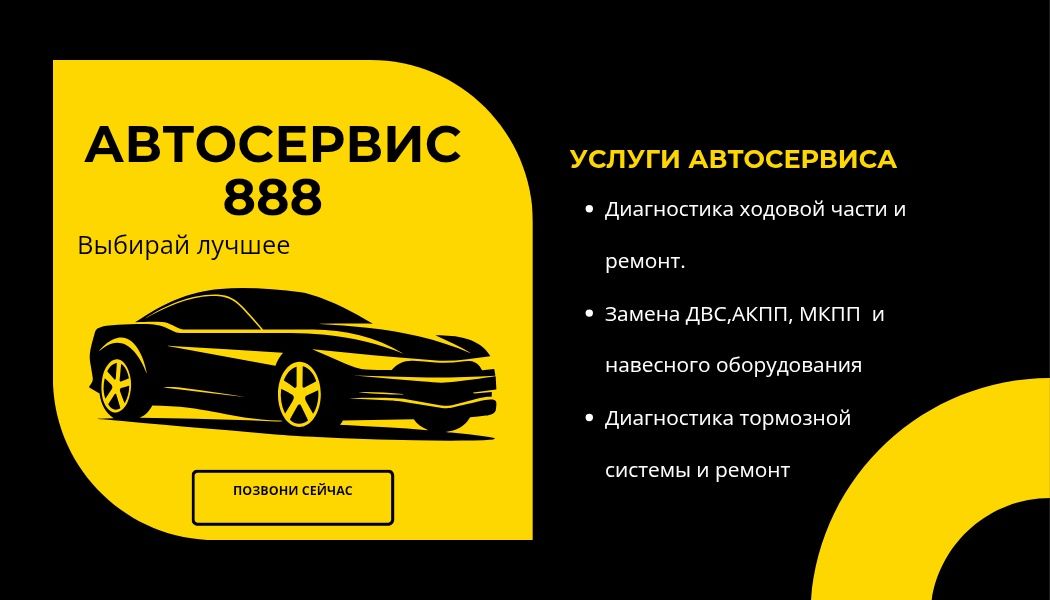 Ремонт Автомобилей по доступным ценам