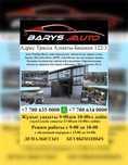 Запчасти на Toyota, Lexus, BMW, Mercedes-Benz, Land Rover, Subaru,