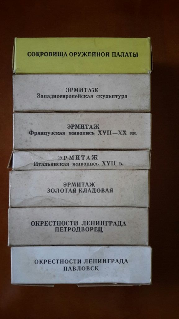 Слайды и диаскоп
