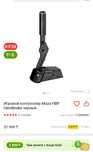 Ручной тормоз, Каробка Передач Moza HBP Handbrake черный