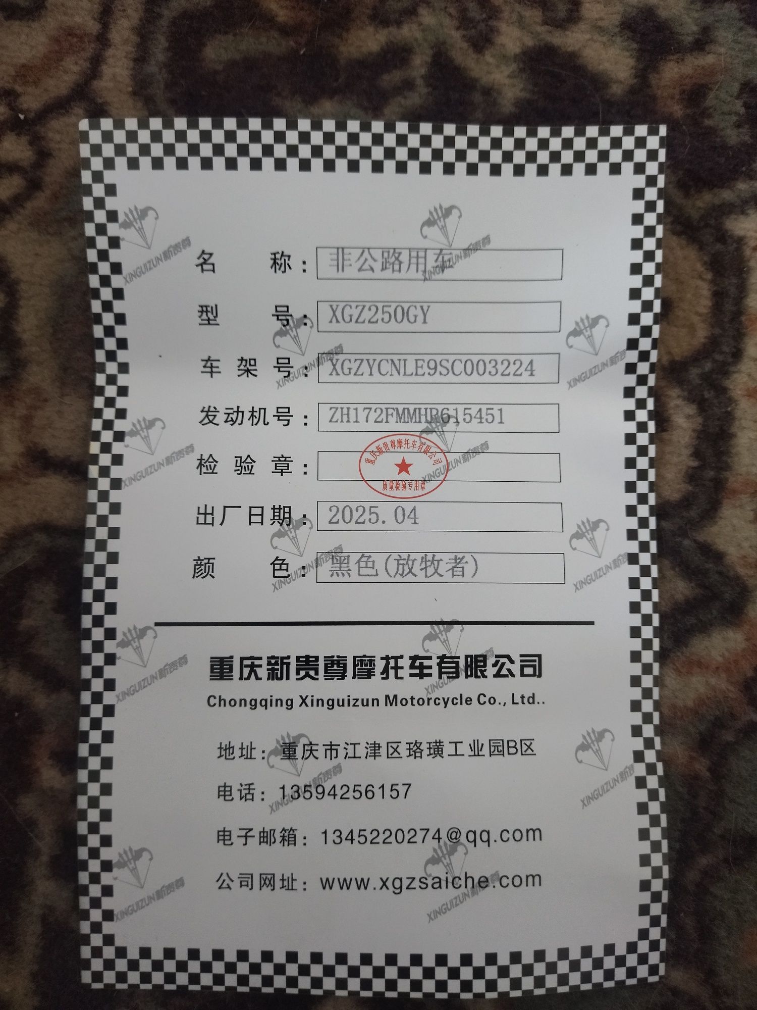Продам FMZ 06 Эндуро