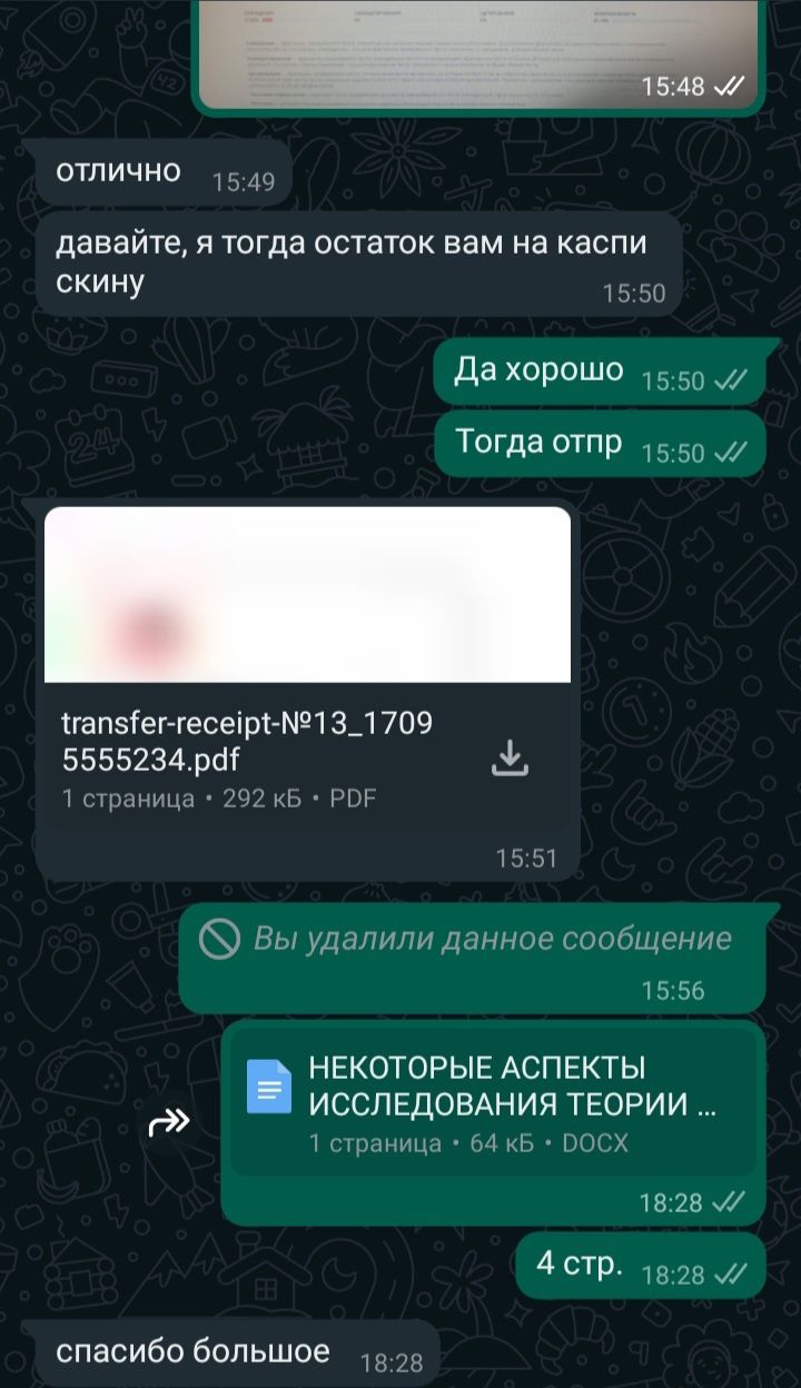 Проведу через антиплагиат, статьи, дипломные, курсовые, диссертации, п