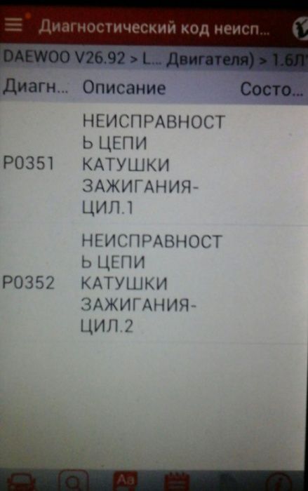 Автодиагност легковых автомобилей. Автоэлектрик. [Выезда нет...].