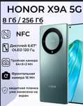 Honor X9a 5 G обмен