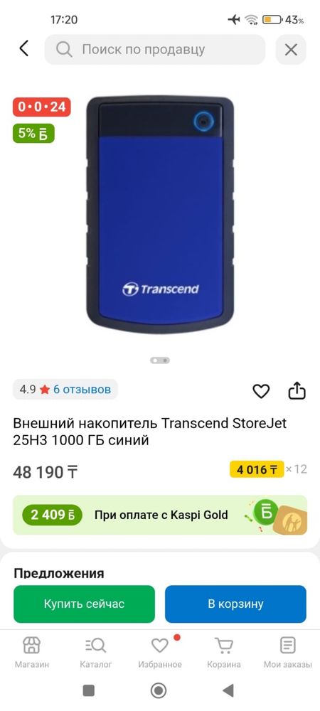 Внешний накопитель 1 ТВ новый Transcend