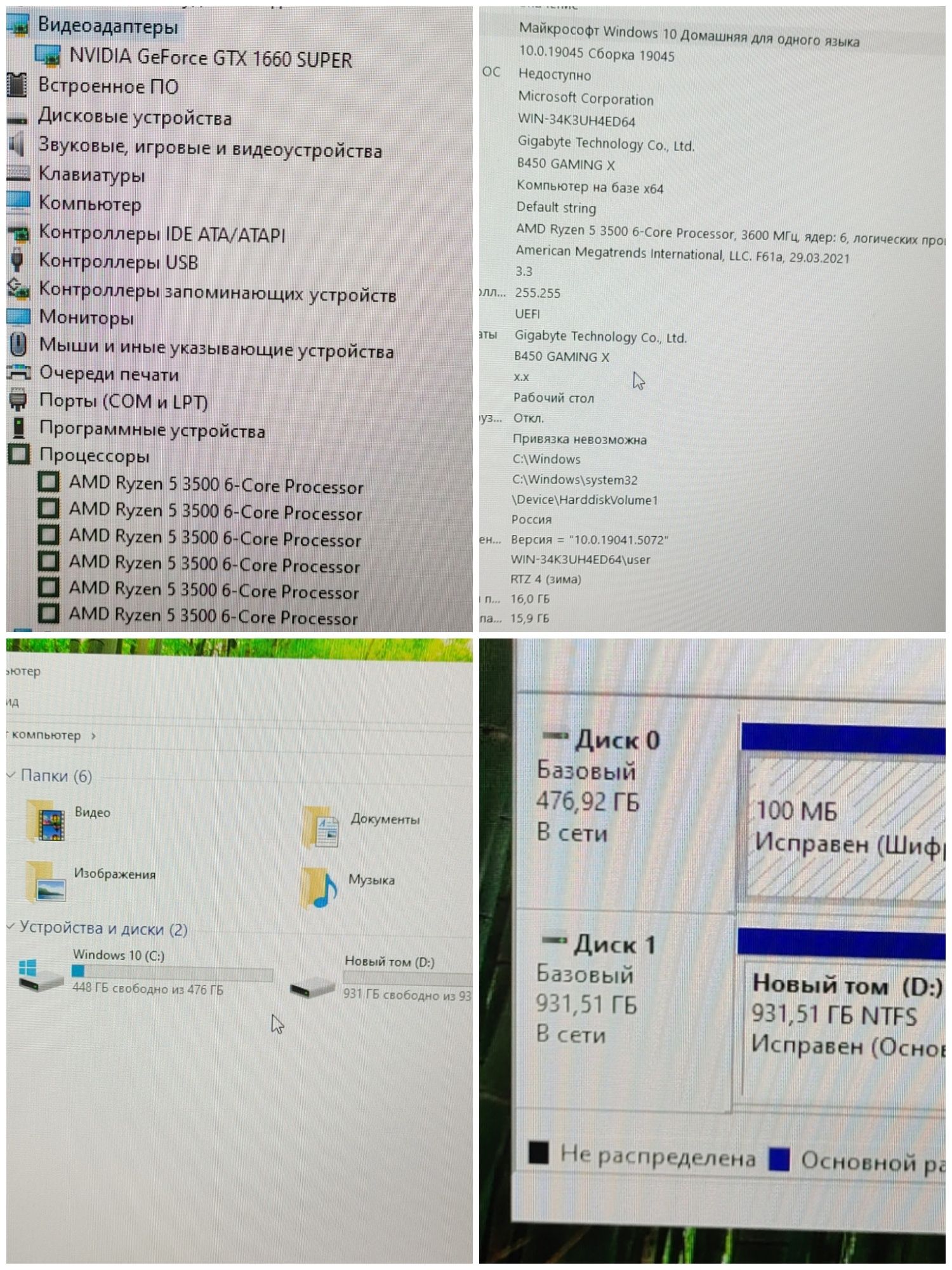 Компьютер 1660 Super Ryzen 5