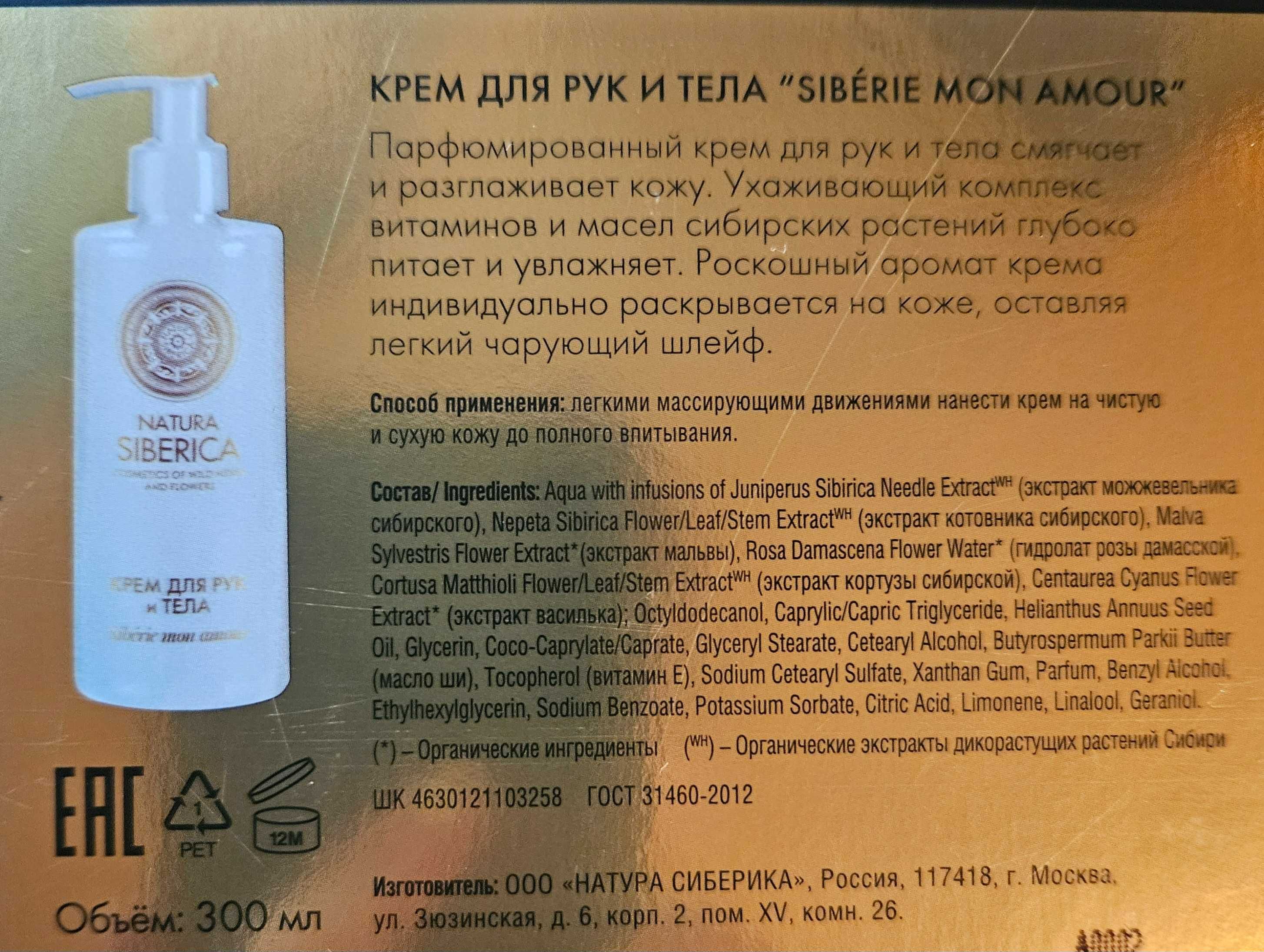 Косметичка в подарочном наборе новая с кремом для тела и для душа
