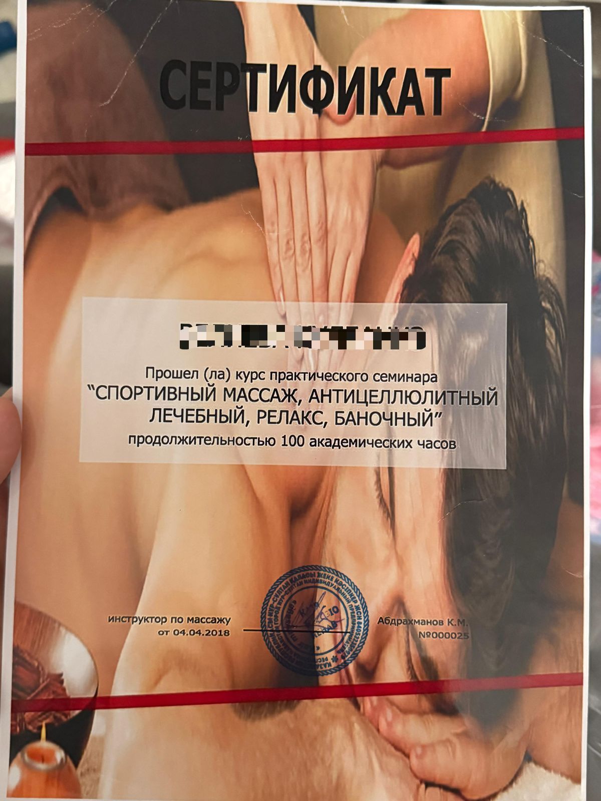 Массаж простаты.