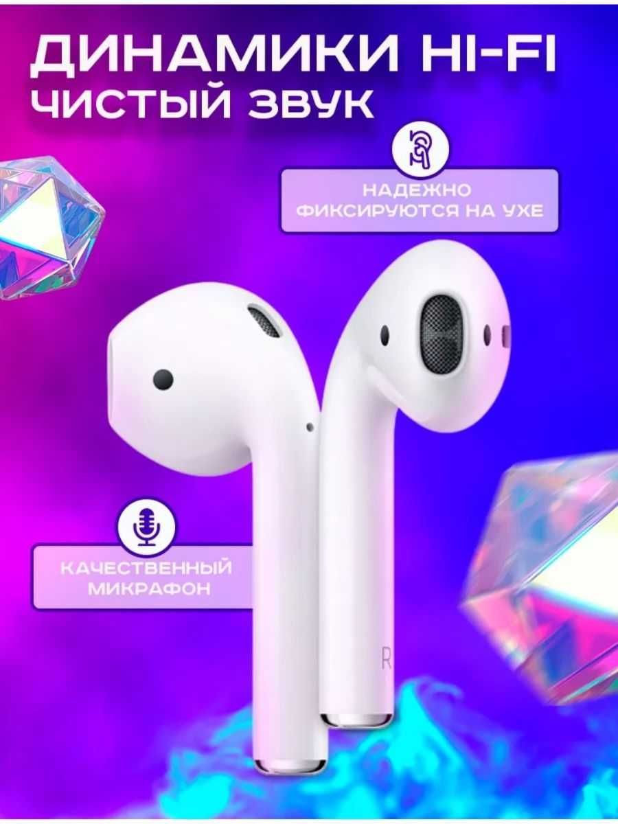 Наушники беспроводные Air Pods для iPhone и Android