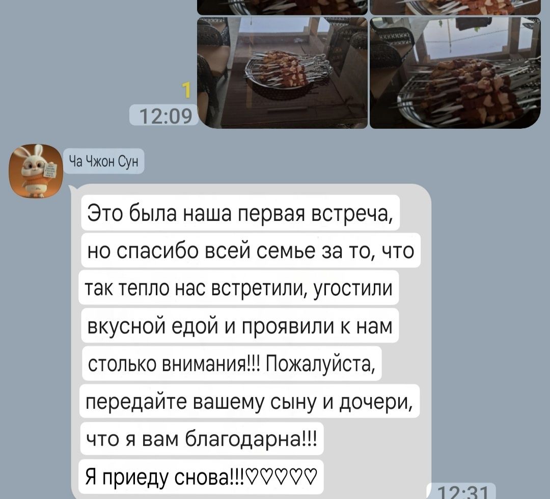 Казак жануялык уй .