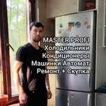 Ремонт Холодильников