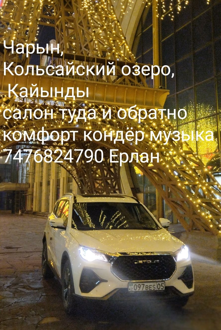 Экскурсии и туризм