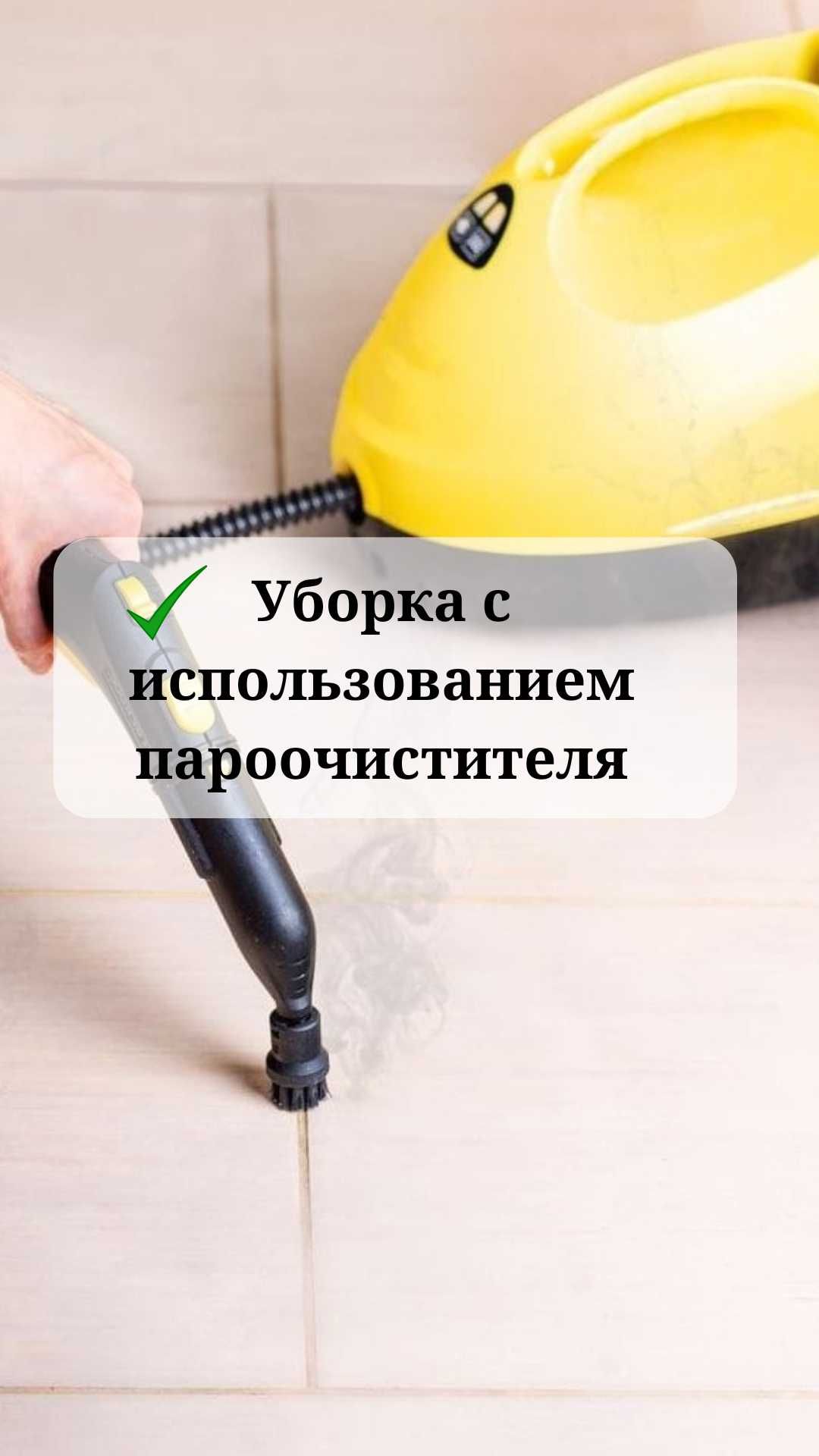 Генеральная уборка квартир и домов