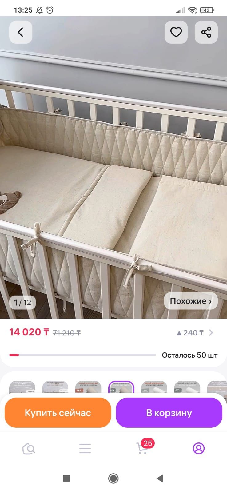 Бортики сетчатые дышащие и льняной