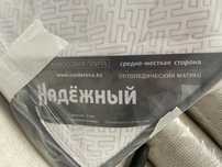 Матрас 90*200 ортопедичиский