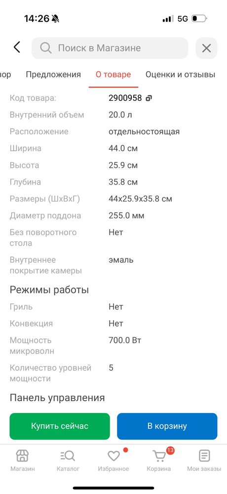 Продам почти новый