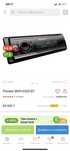 Новый магнитофон pioneer MVH-S520bt