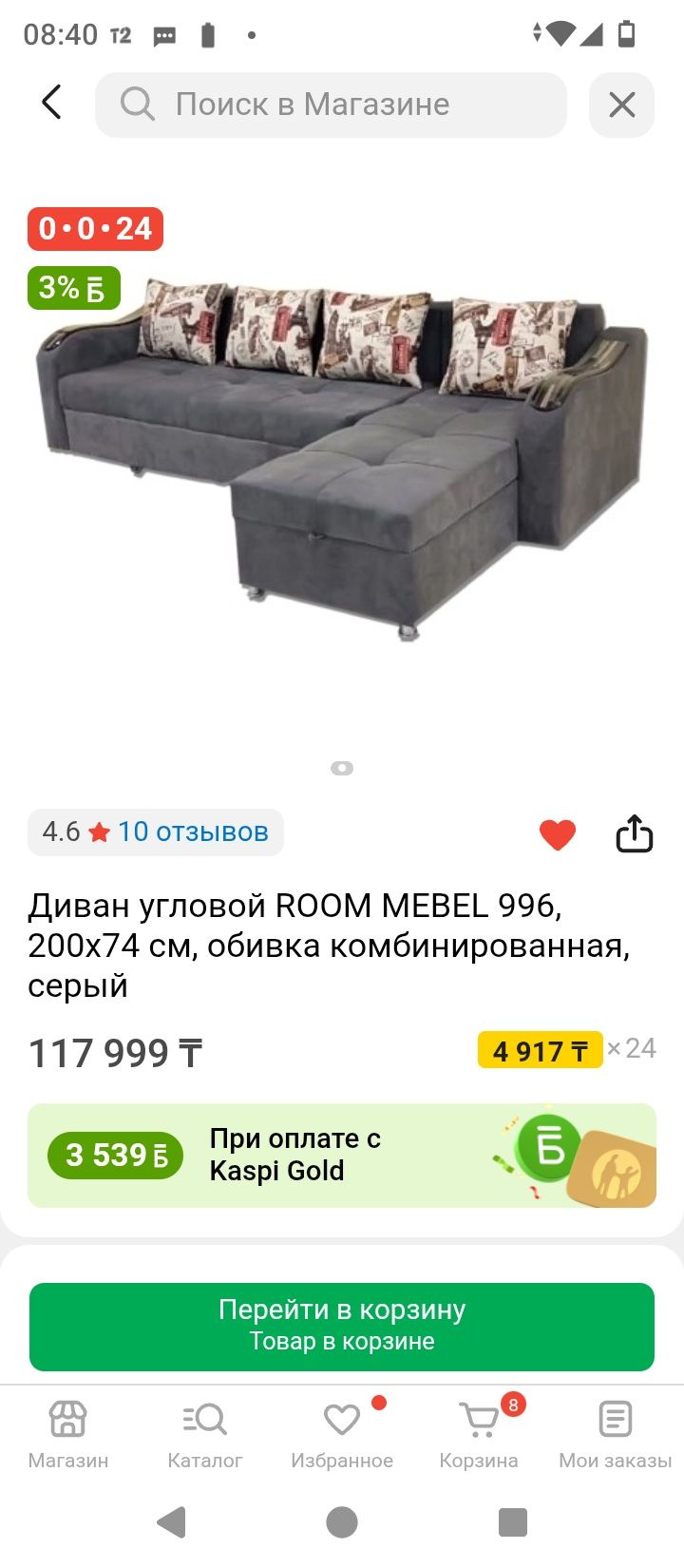 СРОЧНО НОВЫЙ! продам угловой диван 50000 ТТ.