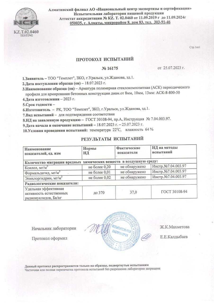 Стеклопластиковая композитная сетка в Атырау