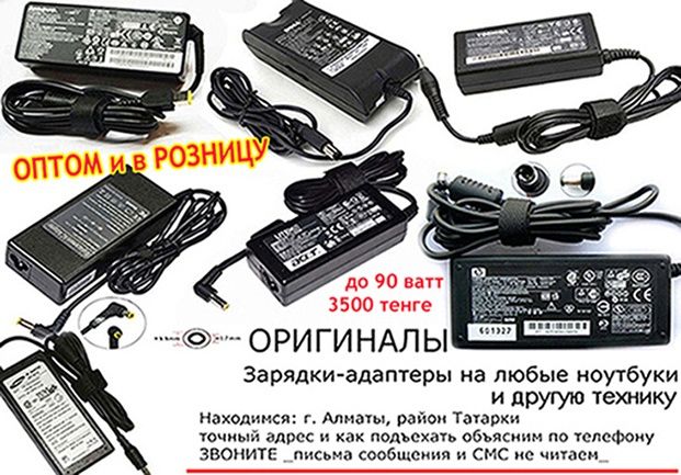 Автомобильная зарядка блок питания для ноутбука ЗАРЯДНОЕ УСТРОЙСТВО