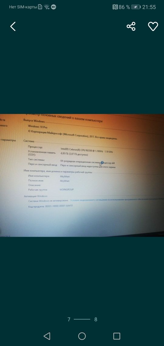Продам  срочно ноутбук, есть тв