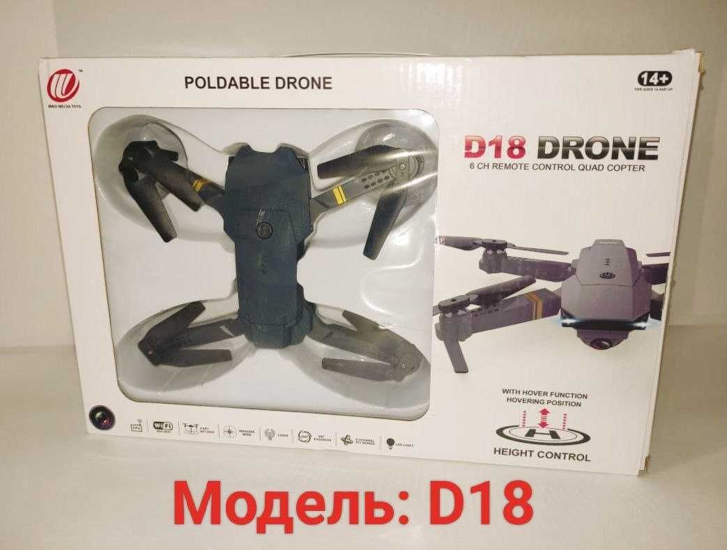 Квадрокоптер / дрон - камера, Wi-Fi управление, инструкция на рус.яз.