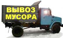 Вывоз мусора . Грузоперевозки ЗИЛ . Грузоперевозки ЗИЛ