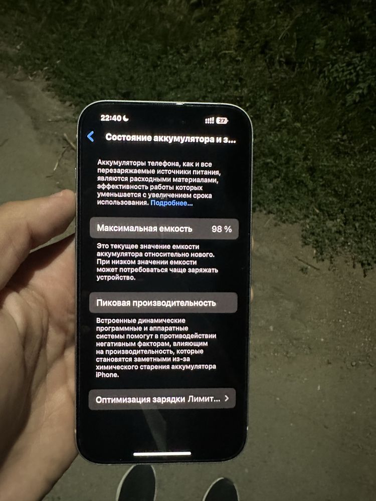 Айфон 15 Plus :
