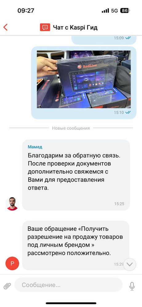 Закроем ваш бренд на kaspi.kz