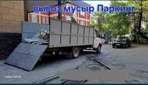 Вывоз строительного мусора Газель до 5тонн