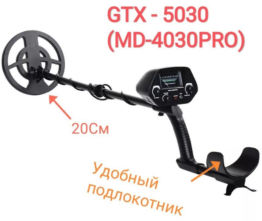Металлоискатель MD940 MD4080 MD4030PRO GTX5030 поисковый магнит МД4030