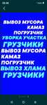 Вывоз Мусора. Вывоз золы. Вывоз веток. Вывоз любого Хлама. Грузчики.