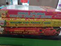 Книги для девочек
