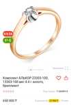 Cartier (Алькор) Обручальное кольцо с бриллиантом