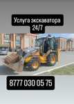 Экскаватор погрузчика 3/1