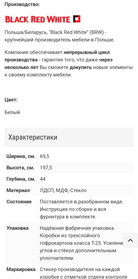 Мебель для гостиной