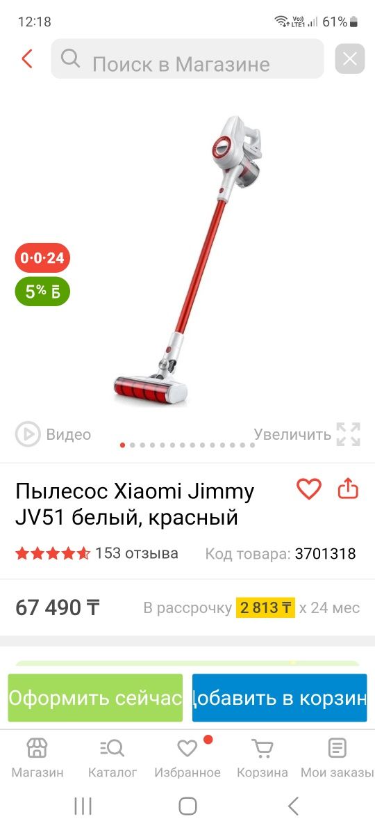 Продам полесос на аккумулятор