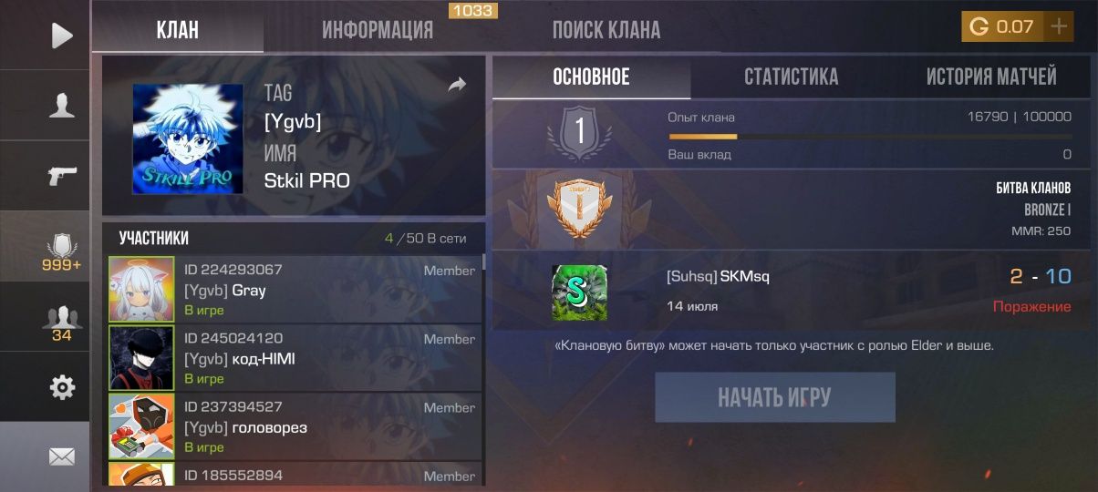 Продам или обменяю на акк в блек раше
