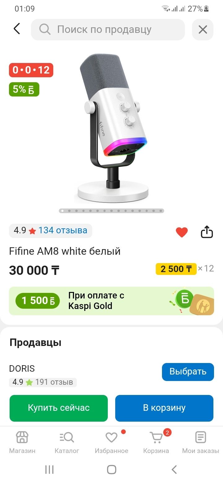 Fifine AM8 микрофон