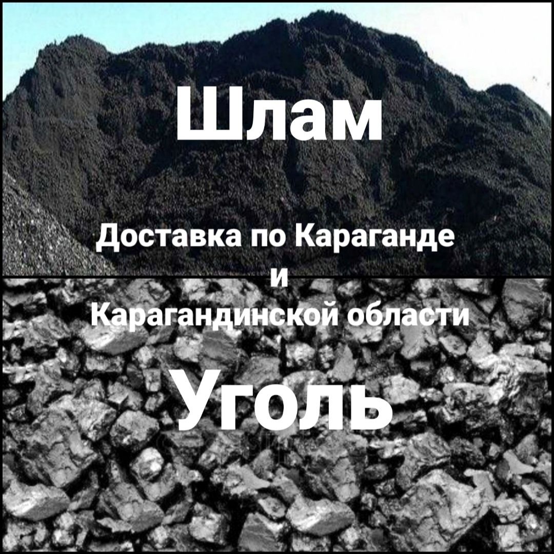 Щебень 5-20 доставка щебня  всех фракций 20-40 щебень 0-40 Караганда
